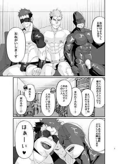 Osuchitsu Shiofuki Yarou 4