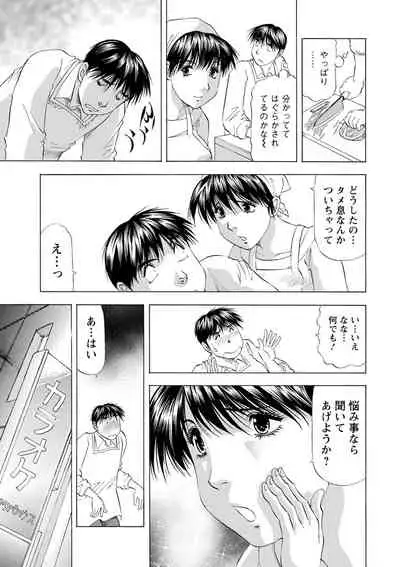 [Takebayashi Takeshi] Ana Hazukashi ya [Digital]