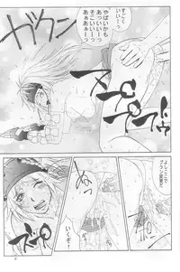 (C64) [Aruto-ya (Suzuna Aruto)] Mikicy Vol. 3 (Final Fantasy X-2)