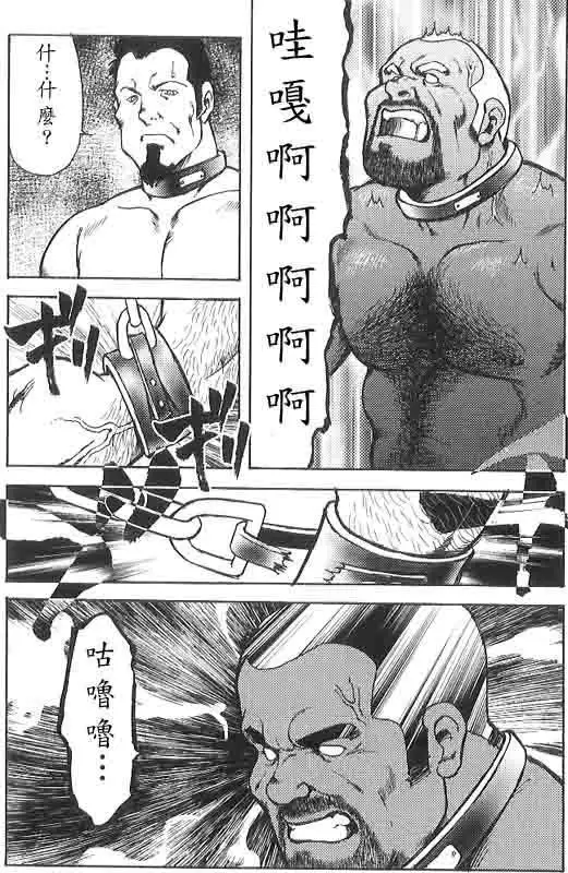 Gekkagoku-kyou Ch.6 Seigen-myougai