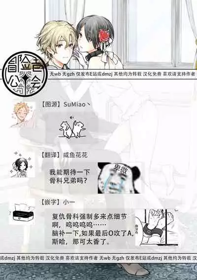 [Furukawa Fumi] Omega Koukyu Shoukan Ronnie Danshaku no Otsuki-sama | OMEGA高级娼馆 罗尼男爵与白月光 Ch. 1-5+番外1-2 [Chinese] [冒险者公会] [Digital]