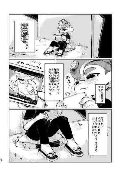 Jouzu ni Ikemashita!!