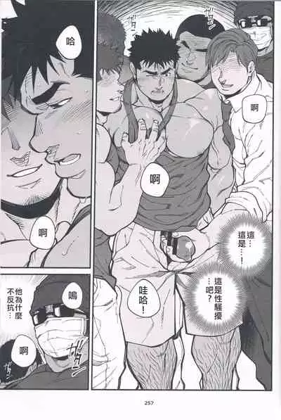 Chikan Densha | 痴漢電車