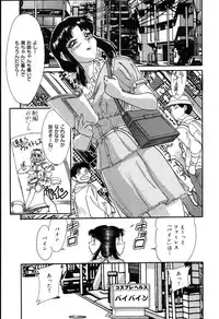 [Chanpon Miyabi] Oneesan Choukyou Nikki