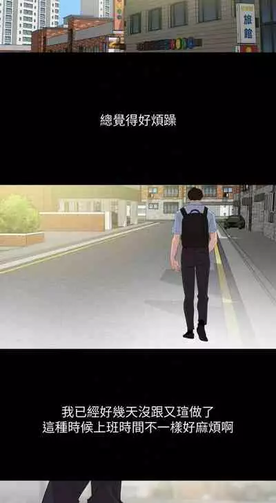 【周一连载】与岳母同屋(作者: 橘皮&黑嘿嘿) 第1~18话