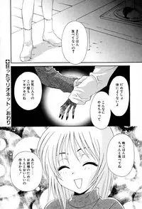 [Tatsuse Yumino] Lovelin