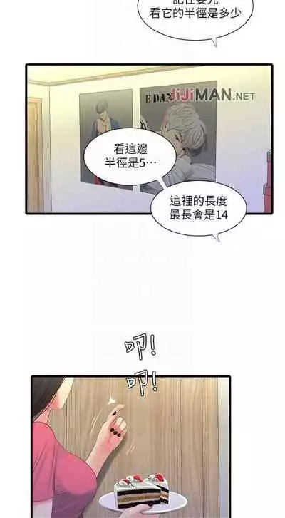 【周四连载】亲家四姐妹（作者：愛摸） 第1~36话