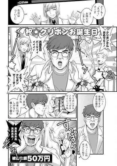 Meshibe no Sakihokoru Ch. 1-12