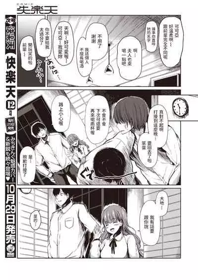 ここあちゃんペット大好き 中文翻譯