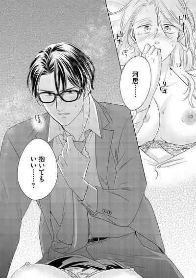 Gikon Kyuujitsu Gentei, Otona no Koi Hajimemasu 1