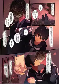 Karada Ubaware Kokoro Yurare