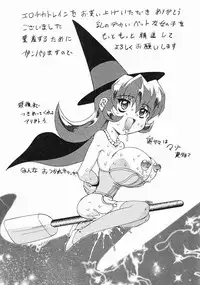 [Maro] Erotica Train