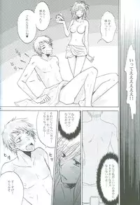 [OVERDOSE (Hashiba Yachi)] Reckless driving of love!! (Axis Powers Hetalia)