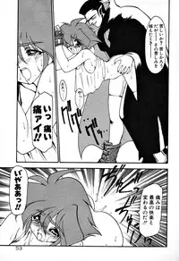 [Ruuen Rouga] Matou Kitan ZANKAN! 1 - Jinma Konton Hen