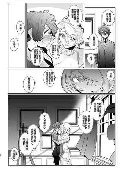 Shinshi Tsuki Maid no Sophie-san Soushuuhen | 貼身女僕蘇菲總集篇