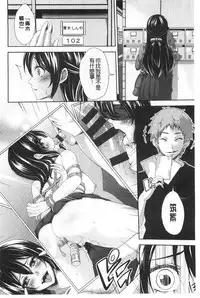 [Outou Chieri] Mix Cherry | 調合的小櫻桃 [Chinese]