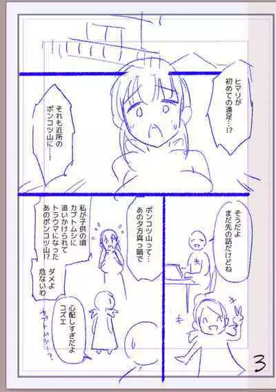 Nikurin mesu ochi akume jigoku