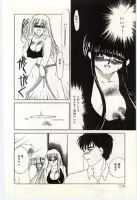 [Umino Yayoi] Hakuhyou - Thin Ice