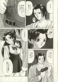 [Onihime] Broken heart