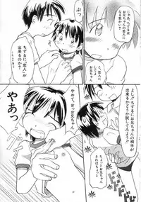 Hin-nyu v04 - Hin-nyu Tsuushin