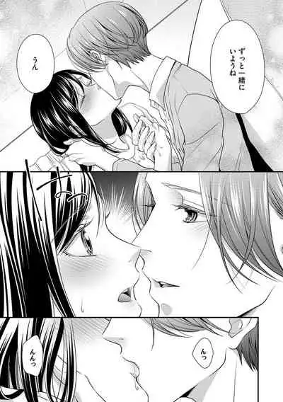 家庭内レンアイ 義理の息子と越えた一線 第1-6話