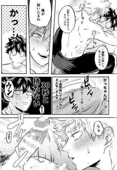 Ore no Furachina Full Course