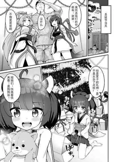 Kiritan no Tadashii Shitsuke-kata.