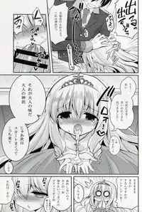 (C87) [Hasemi_box (Hasemi Ryo)] Brilliant Bitch Hime no Yuuutsu (Amagi Brilliant Park)
