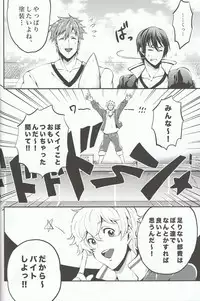 (C84) [GOMIX! (Yoisho53)] Himitsu no Arbeit! (Free!)