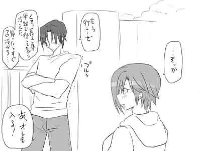 Changed into a Girl, with My Best Friend