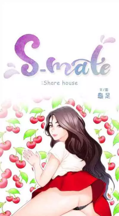 [週五] [龜足] S-Mate 1-89 官方中文（連載中）