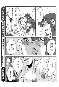 [Tsuya Tsuya] Hirugao Ch.01-02+04+14-26