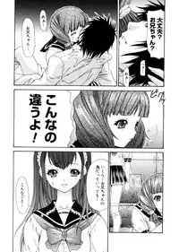 [Yunagi Kahoru] Brother and Sister