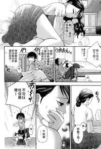 [Hiyama Shuri] Koi to Kahanshin - Love And Desire | 戀愛與下半身 [Chinese]