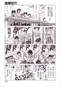 [Watanabe Yoshimasa] Kyokou Sedai