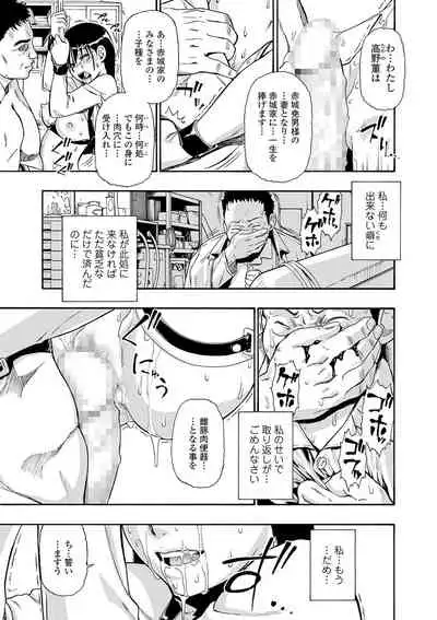 [Oyster] Hanayome Ningyou Ch.1-8 [Digital]