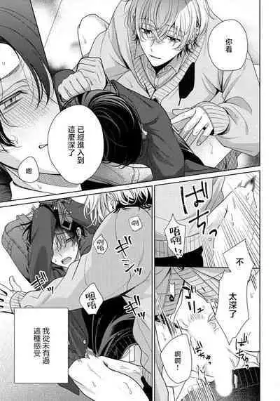 Spicy Milk Candy | 辛辣牛奶糖 1