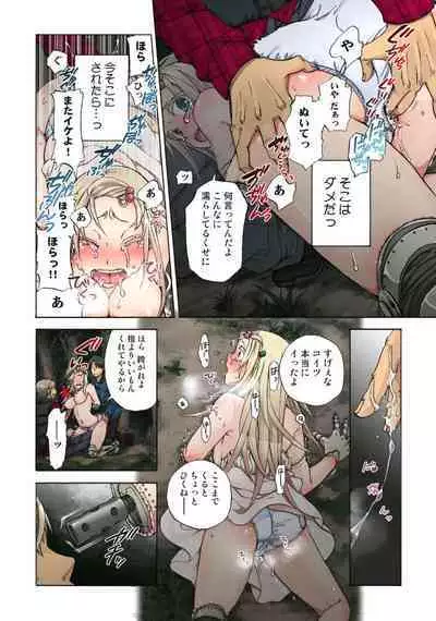 Lily ga Yarasete Ageru vol 04