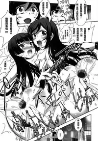 (C91) [Bottomress Pit (Bonzakashi)] Ore no Imouto ga Konna Maso Dorei no Wake ga Nai. | 我的妹妹不可能是这么一个抖m奴隶 (Ore no Imouto ga Konna ni Kawaii Wake ga Nai) [Chinese] [随便翻译个人汉化]