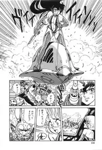 [Suo Mifumu] Trip Trap Trooper