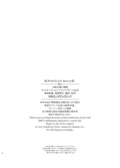 Hamakaze Bath Romance