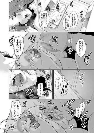 Shin Tomodachi no Hahaoya Ch. 1-8