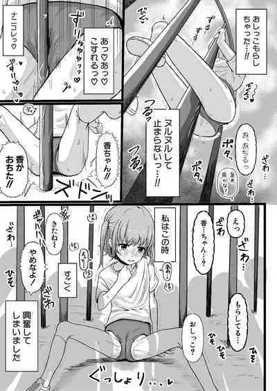 COMIC Shingeki 2024-05