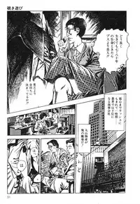 [Maeda Toshio] Mesu Kari Vol.4