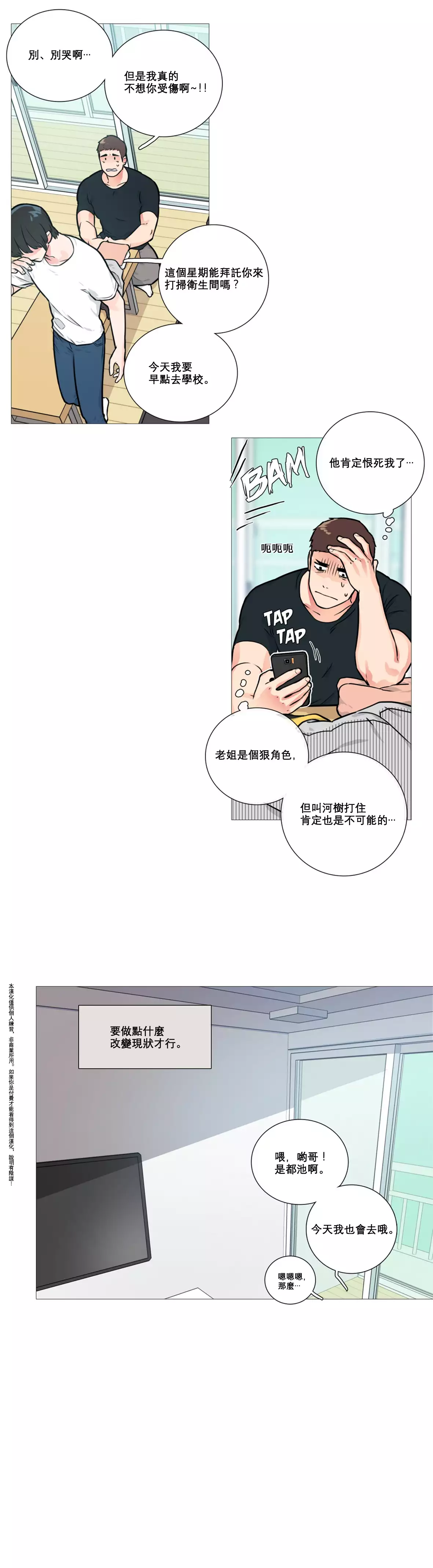 Sadistic Beauty Ch.1-39