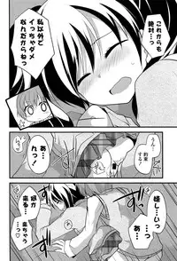 [Kamiyoshi] Kimi ni Itazura