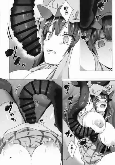 Hon to Shokushu to Daitoshokan