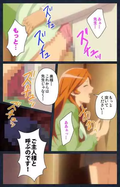 Shujii no Inbou kanzenhan