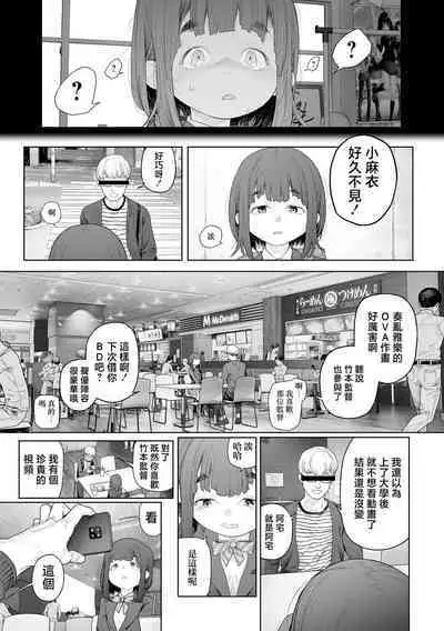 Jimi de, Shougyokuteki de, Eroi. | 朴素、被动、又淫乱。