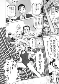 [Kira Boshi] Kenou Marimo